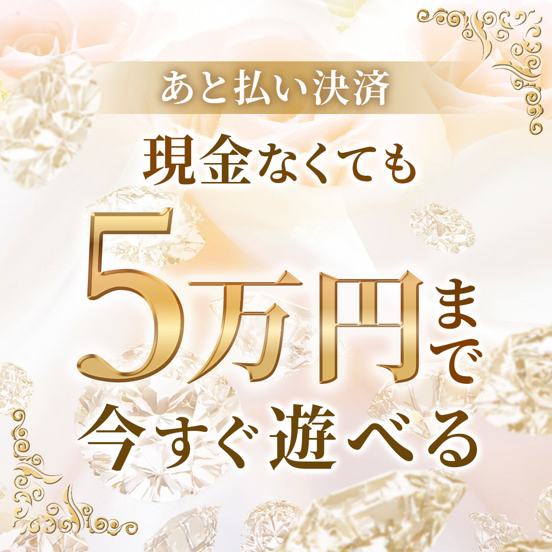 あと払い決済